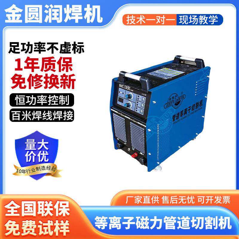等离子磁力管道切割机外置气泵电焊机两用一体机工业级电焊两用