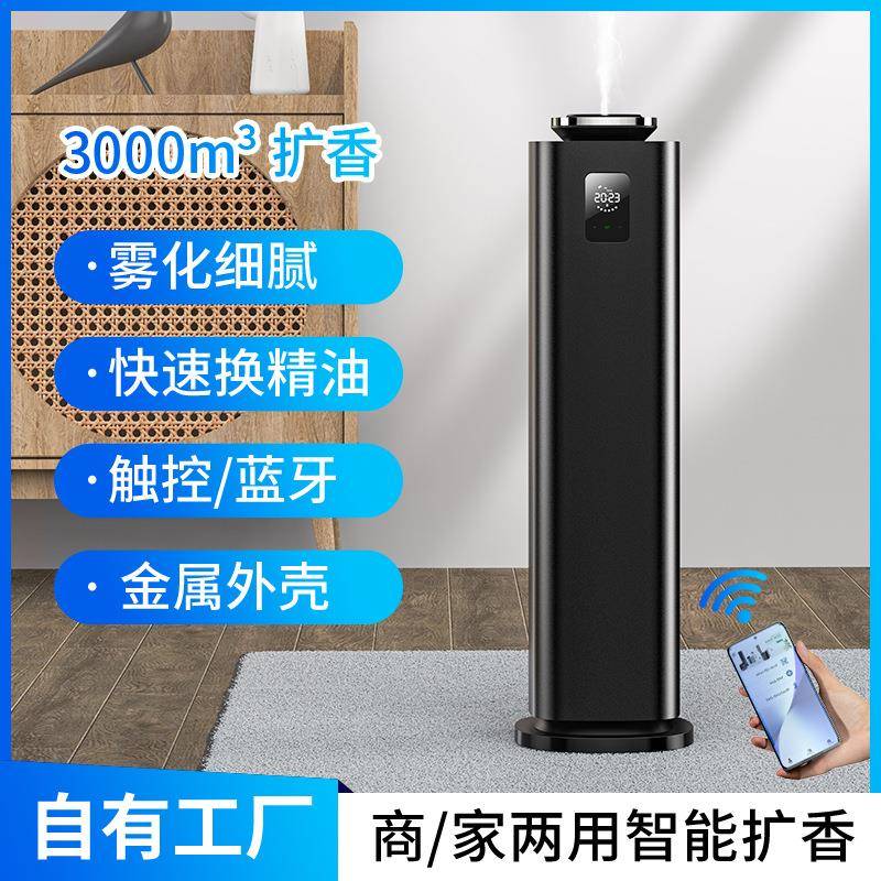 立式酒店商用扩香机纳米雾化大容量精油香氛机智能定时香薰国潮风