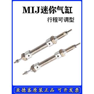 20X25X40 10S 亚德客MIJ行程可调气缸MIJ10