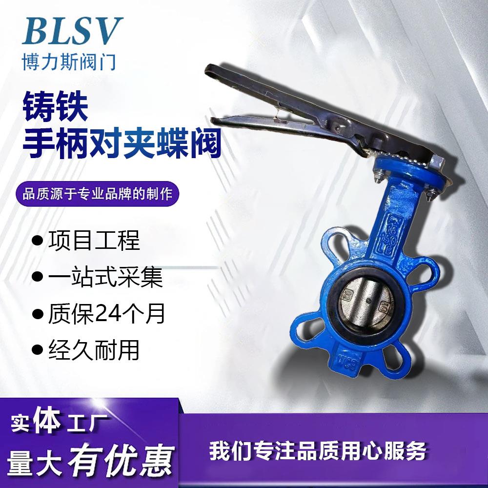 厂家直销天津对夹软密封手柄蝶阀D71X-16中线蝶阀开关阀关水阀