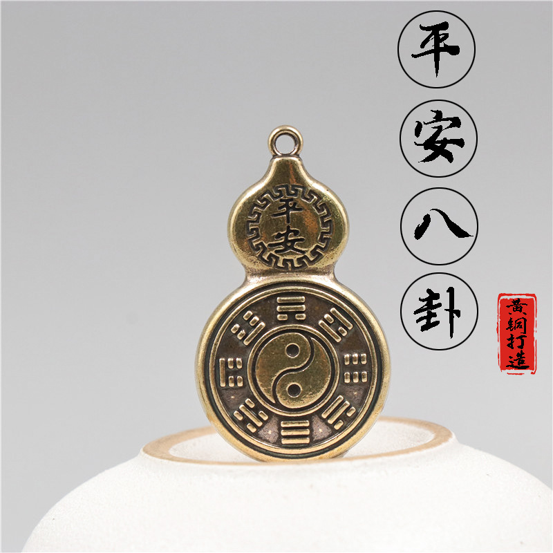 钥匙扣黄铜复古平安葫芦钥匙扣