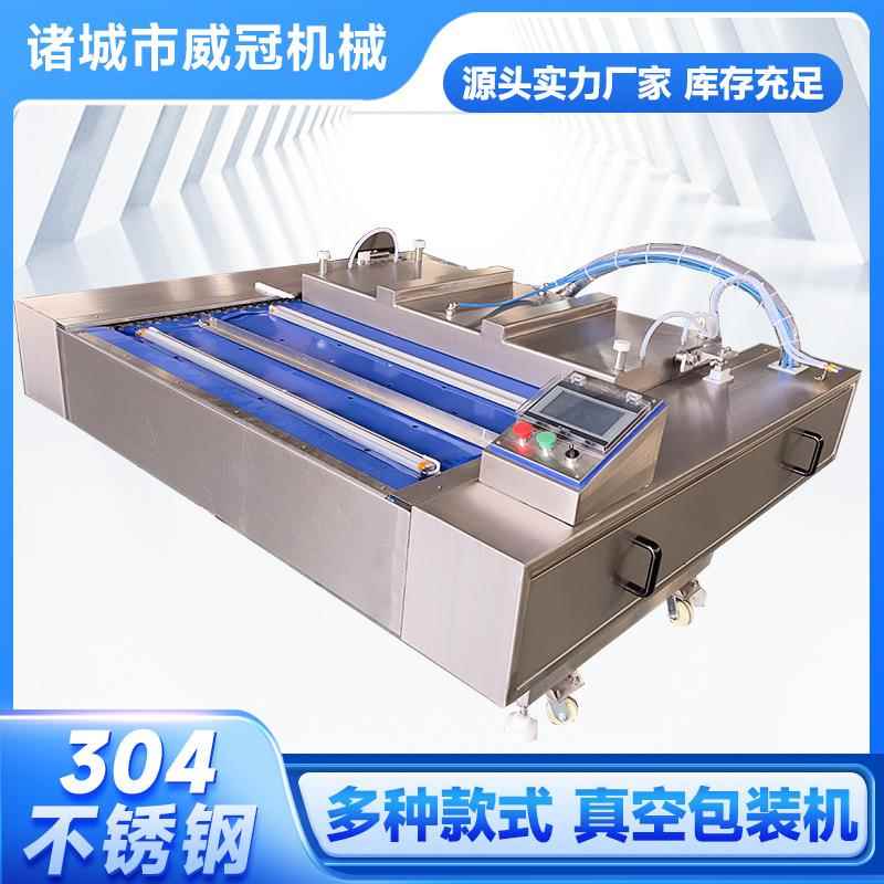 休闲食品连续式滚动真空包装机粽子食品腊肠酱菜真空包装机