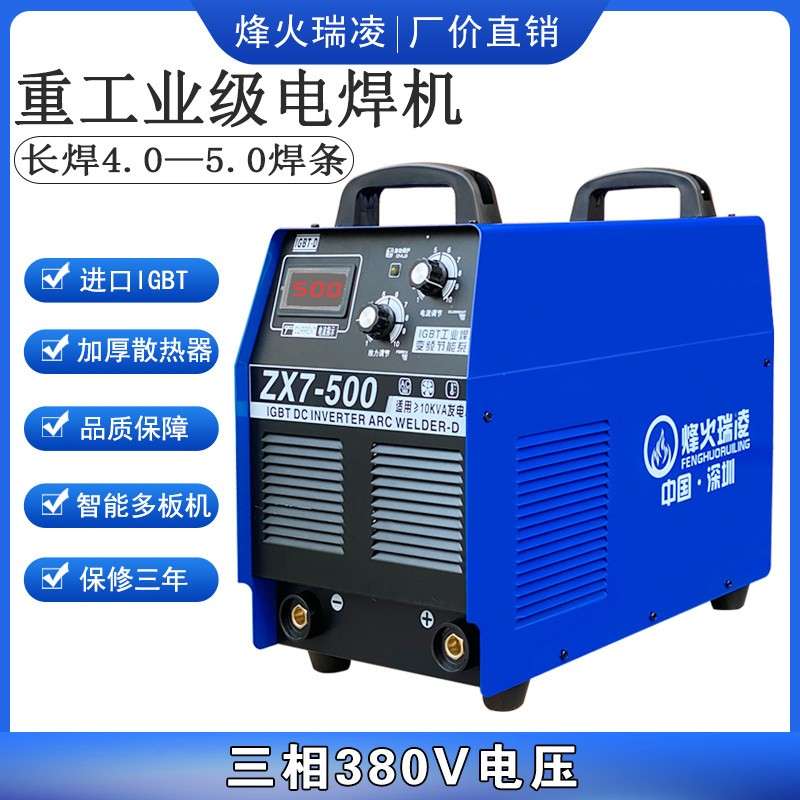 电焊机315 400型双电压220v380v纯铜可携式小型家用500工业级焊机