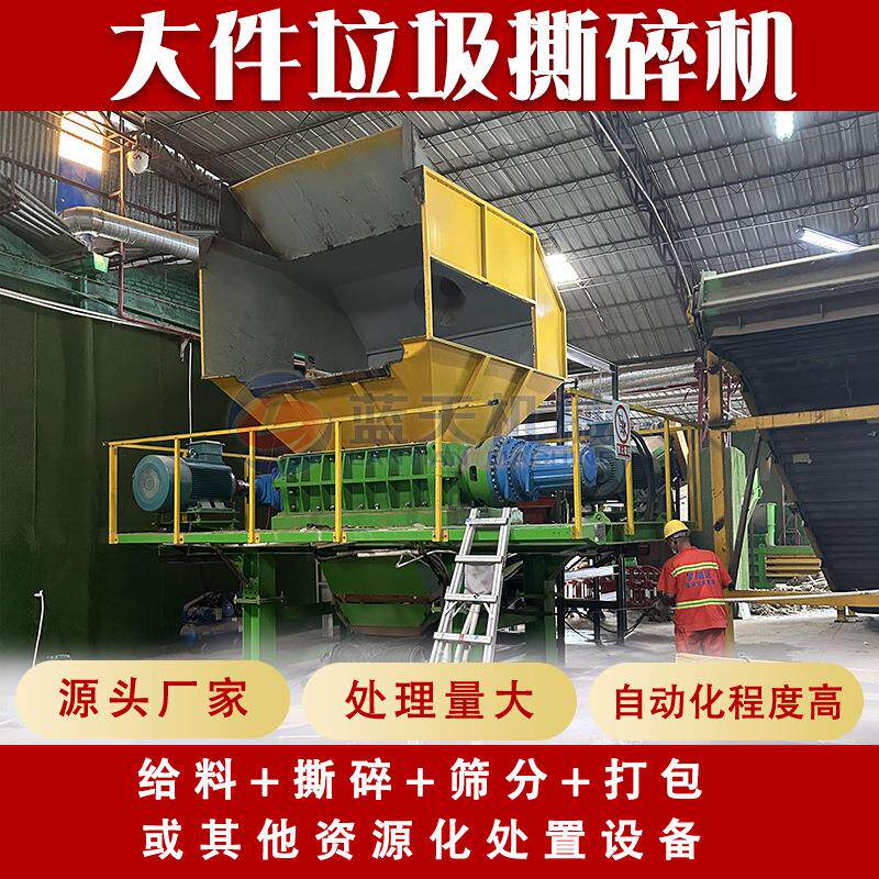 大件垃圾撕碎机汽车零部件撕碎分离处理生产线铜镍合金撕碎设备