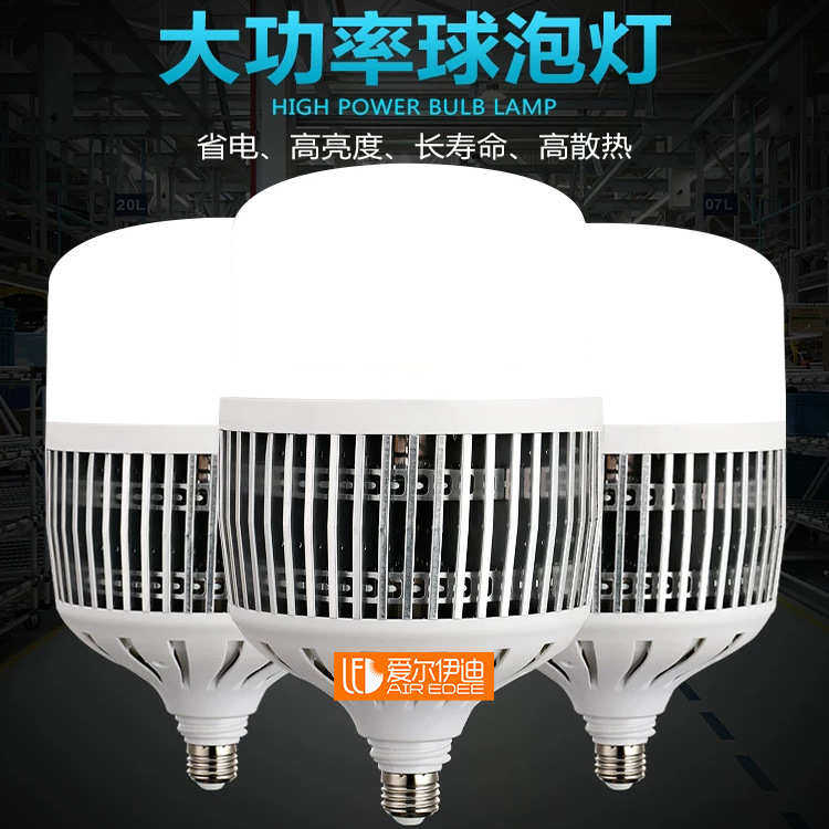 超亮节能大功率鳍片led球泡灯E2740螺口节能灯泡仓库厂房车间照明,家装灯饰光源,LED球泡灯,淘宝优惠券,粉丝福利购,淘宝优惠卷