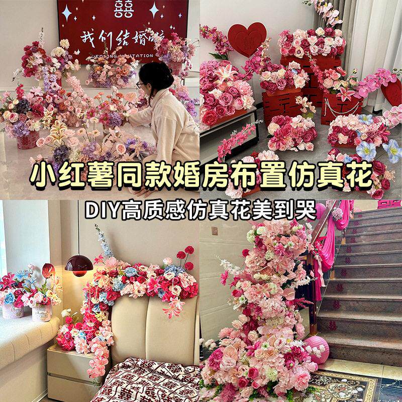 婚房布置仿真花床头花材料包婚礼订婚宴玫瑰蝴蝶兰仿真花绣球假花