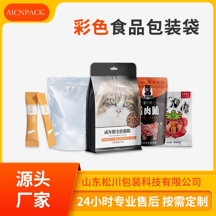 彩色食品包装袋镀铝立封阴阳袋高密度拉伸薄膜包装膜规格可选