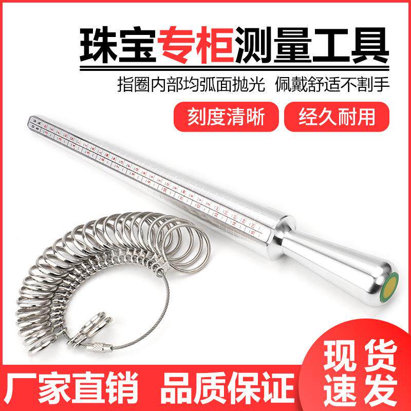 戒指圈UK戒指棒测量棒四用棒美码英度测量工具 合金量指围尺寸圈