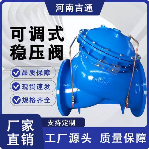 厂家供应YA741X稳压阀多功能活塞式减压阀可调节式稳压阀