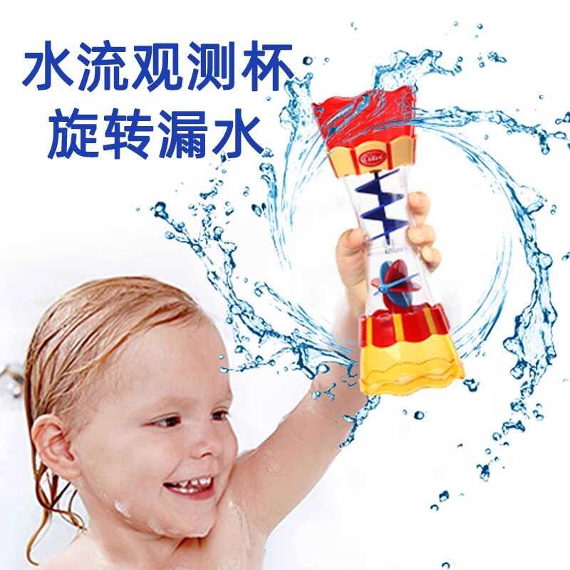 儿童洗澡玩具戏水杯旋转舀水戏水筒戏水玩具沐浴水流观测杯cikoo