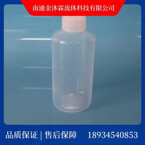 PFA瓶PFA广口瓶PFA细口瓶PFA容量瓶PFA溶剂瓶