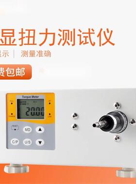 三和经济型数显扭力测试仪SNL-10扭力扳手检测仪电批校准仪