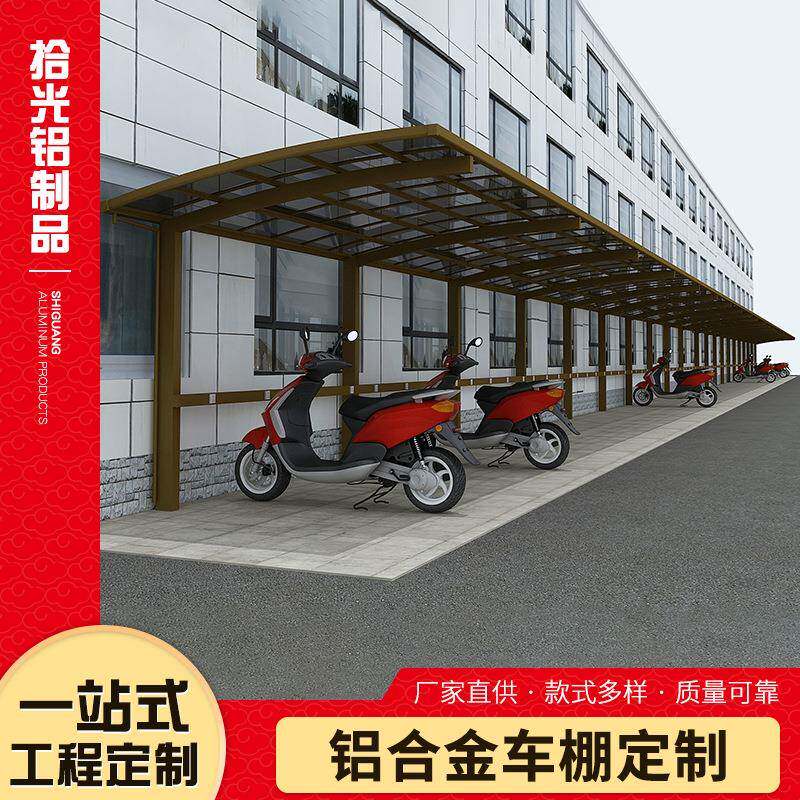 铝合金车棚家用小车充电防雨停车棚室外雨棚别墅庭院遮阳防水户外