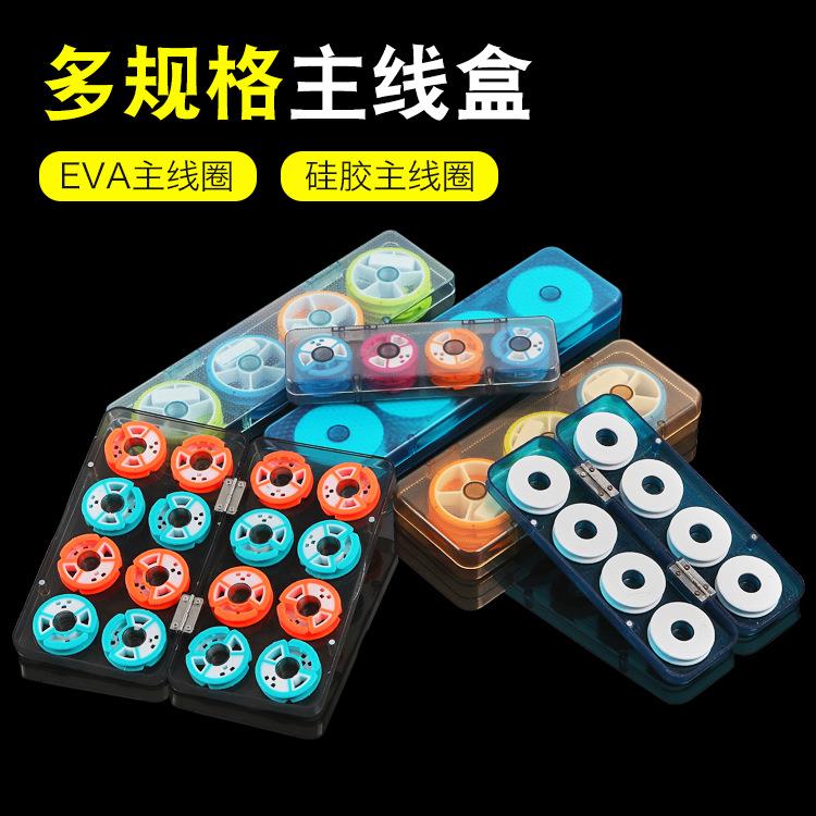厂家主线盒6轴8轴 彩色硅胶透明主线圈垂钓用品线组盒