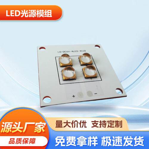 UV模组6565UVLED光源40w365/385/395/405/415nm打印机UV灯珠