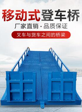 液压升降叉车坡道集装箱装卸货平台大吨位登车桥移动斜坡可移动