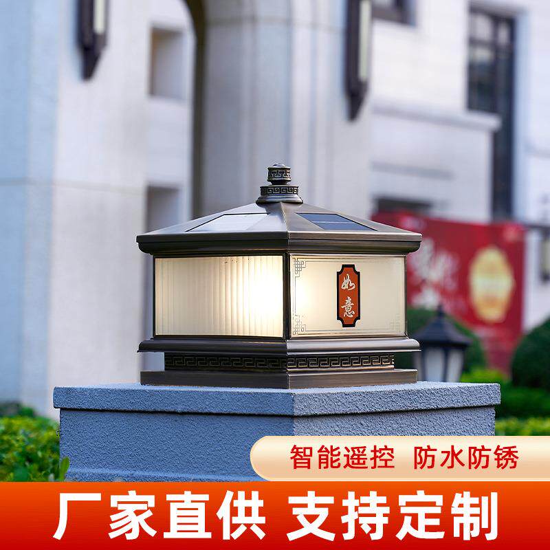 全铜太阳能柱头灯户外草坪灯围墙灯景观灯门口灯庭院灯led节能