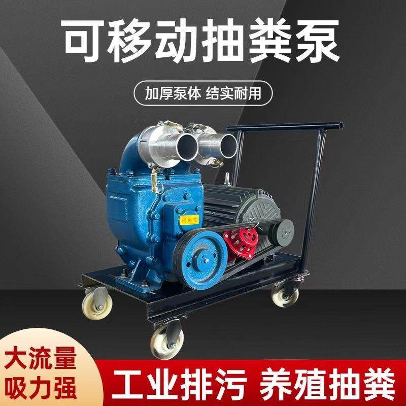 抽粪泵养殖场强力吸粪泵污水泵污泥自吸泵鸡鸭猪粪抽污泥浆吸污泵