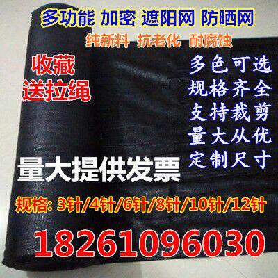 遮阳网防晒网加密加厚隔热网养殖大棚农用黑网纱太阳网遮光遮阴网