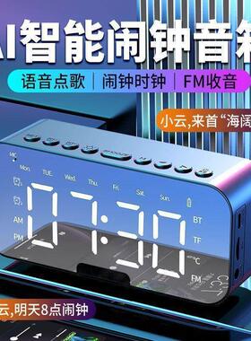 AI Smart Bluetooth Speaker Alarm Clock for Students蓝牙音响