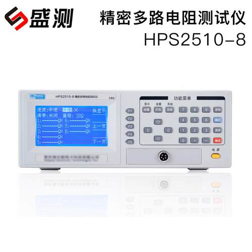 盛测HPS5103三通道直流电阻测试仪