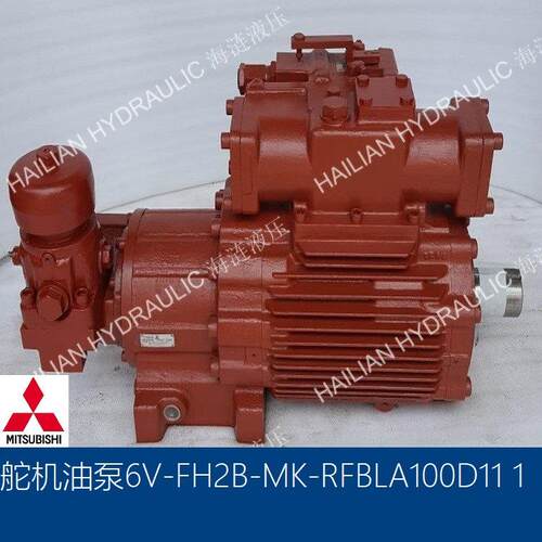 HYD Pump 6V-FH2B-MK-RFBLA100D11 MARINE PART船舶液压泵