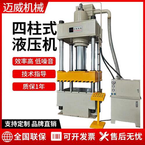 120吨315吨630吨漏粪板复合材料粉末成型薄板封头拉伸四柱液压机