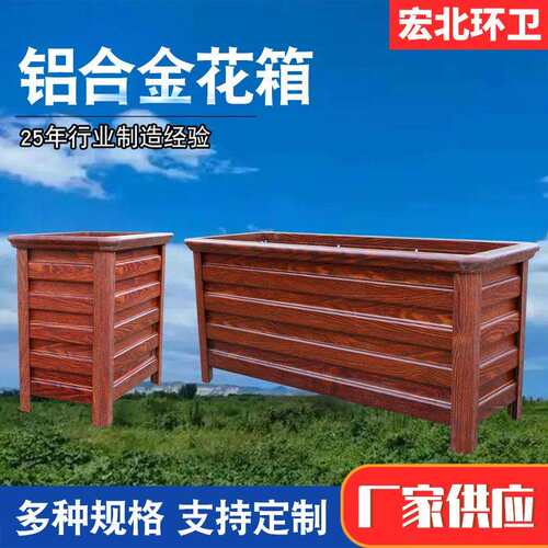 户外铝合金花箱市政道路景观花槽广场长方形花箱组合花盆架花箱