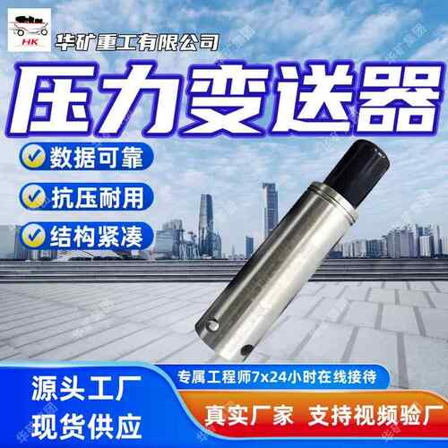数据可靠压力变送器抗压耐用压力变送器结构紧凑 GPD60压力变送器