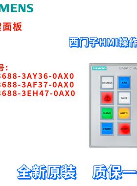 西门子 6AV3 688 6AV3688-3AY36/3AF37/3EH47-0AX0/OAXO 按键面板