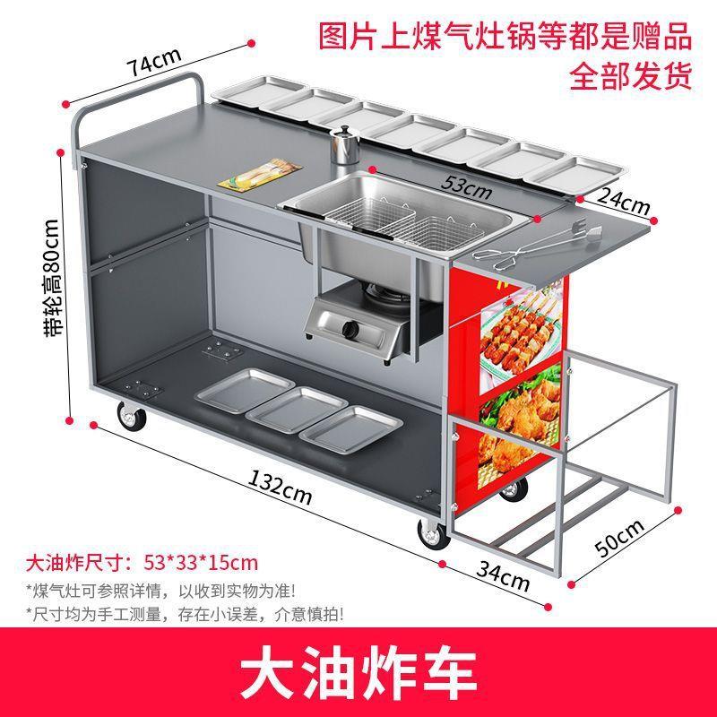 商用烧烤车油炸锅铁板烧流动地摊移动烤炉摆摊路边摊小吃车厂