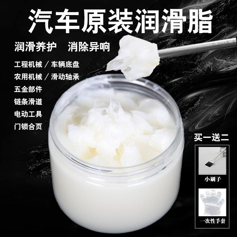 家用车门天窗滑轨黄油润滑脂电动车轴承齿轮润滑油机械白油耐高温