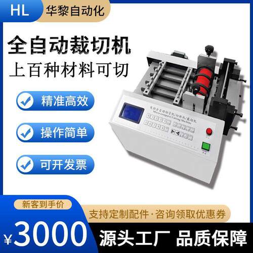全自动无纺布切布机 植绒布自动裁布机器 油画布纵横分切设备现货