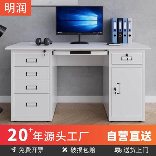 钢制办公桌加厚铁皮带锁写字台办公室员工财务电脑桌抽屉式单人桌