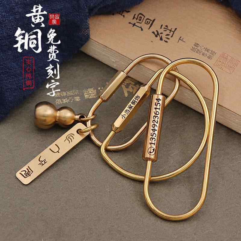 手工黄铜钥匙扣创意覆古纯铜简约汽车钥匙圈大容量环扣定制刻号码