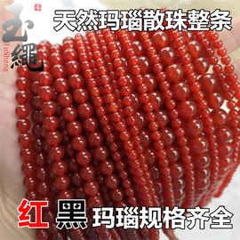 天然红玛瑙散珠子半成品diy手链绳手工编织吊坠，绳子手作配件材料