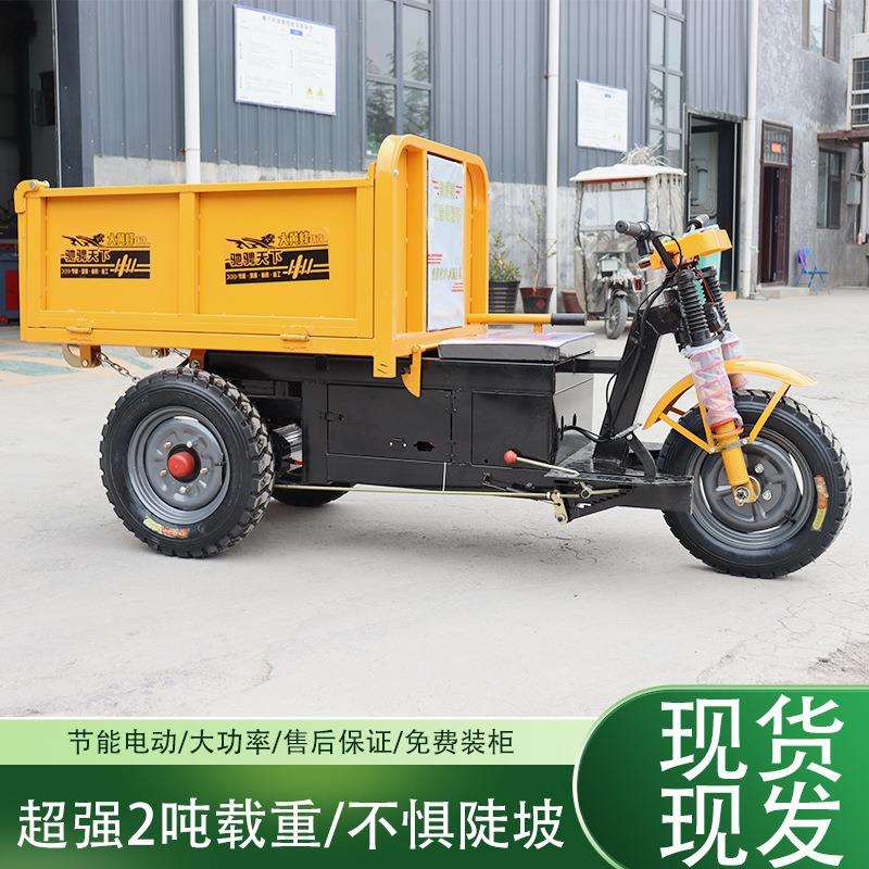 电动工程三轮车三开门自卸农用车工地载重运输车拉货自卸翻斗车