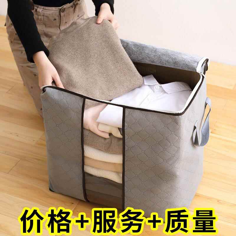 收纳袋整理袋衣服棉被打包家用装被子的袋子衣物搬家行李超大防潮