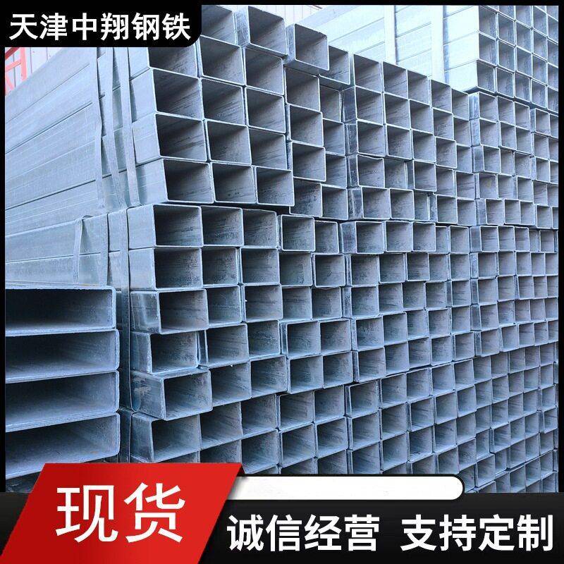 镀锌方管方通镀锌管矩形管镀锌钢管黑方管热镀锌