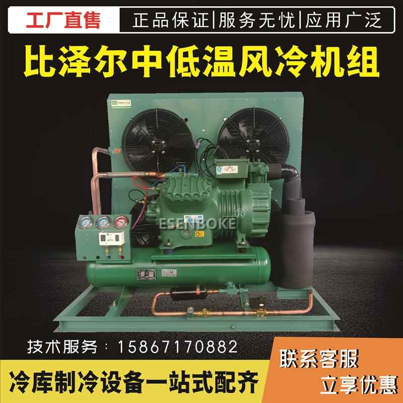 制冷半封闭压缩机15P20hP25HP30匹风冷主机冷冻设备全套