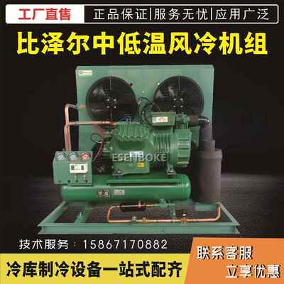 制冷半封闭压缩机15P20hP25HP30匹风冷主机冷冻设备全套
