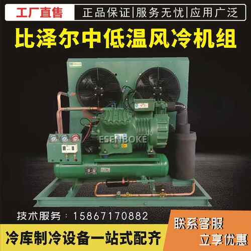 制冷半封闭压缩机15P20hP25HP30匹风冷主机冷冻设备全套
