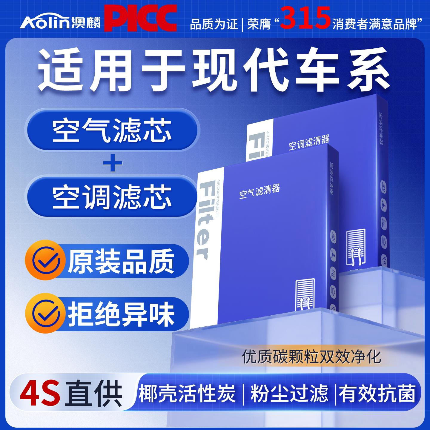 适用北京现代领动空调滤芯朗动瑞纳ix25名图伊兰特ix35悦动空气滤图片