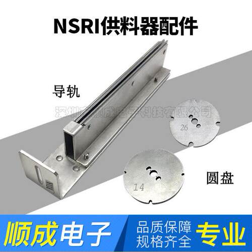 HIOS螺丝机供料器导轨圆盘RI12 20 30 转盘 大武NSRI供料器轨道