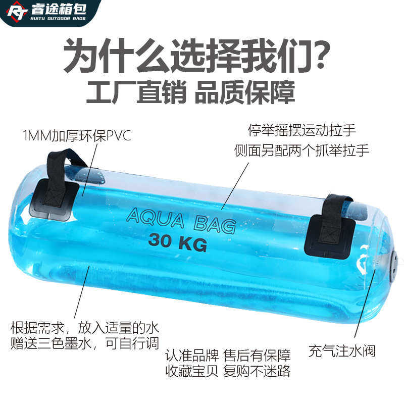 透明负重水袋健身水袋注水举重能量包PVC深蹲器材体能牛角包器材