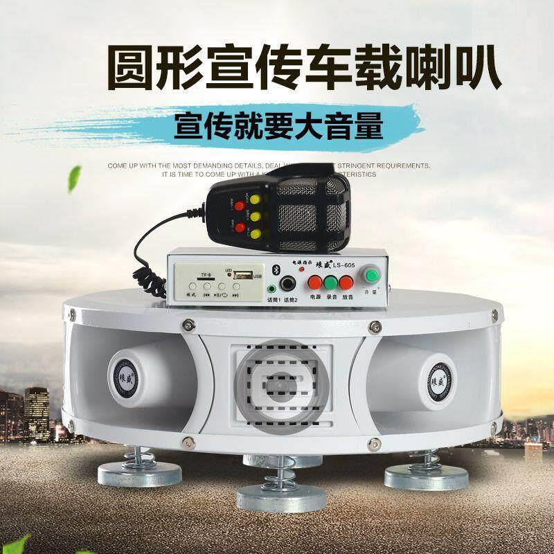 12V车载扩音器 宣传喇叭车顶四方位大功率无线高音汽车广告喊话器