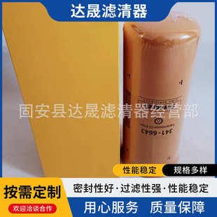 挖掘机滤清器滤 载机液压油供应6643液压芯341 装