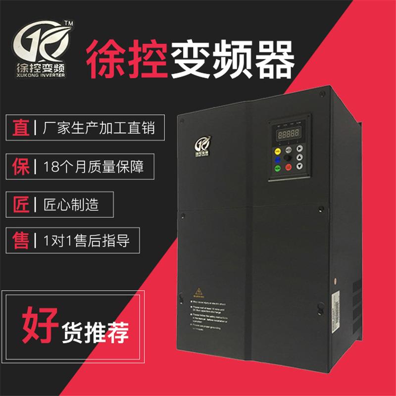 定制变频器三相380V22KW重载电机调速器徐控变频设备