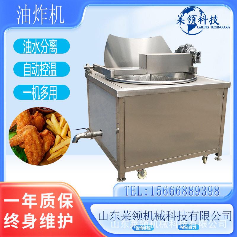 肯德基鸡腿鸡排油炸机 炸鸡炸薯条油炸锅 小麻花锅巴油炸设备