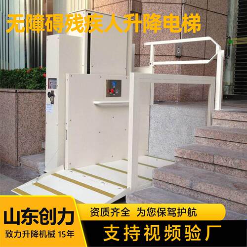 无障碍升降电梯残疾人通道小区农村升降平台景区垂直式升降机